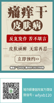 中醫(yī)治療皮膚病方法有哪些