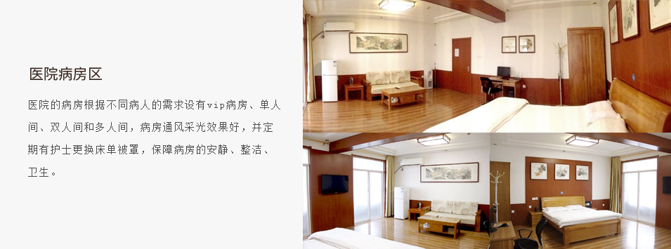 濰坊銀康醫(yī)院病房區(qū)